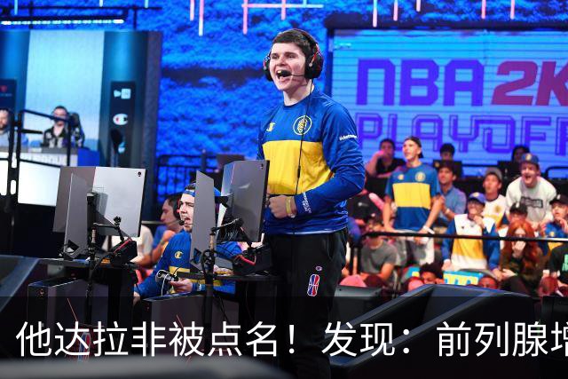 他达拉非被点名！发现：前列腺增生吃他达拉非,不用多久或有5变化