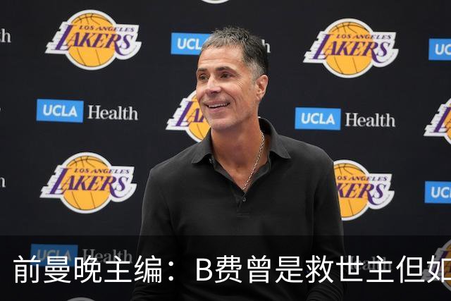 前曼晚主编：B费曾是救世主但如今是麻烦制造者，他越来越像C罗