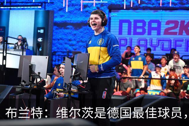 布兰特：维尔茨是德国最佳球员，我不认为他需要换俱乐部
