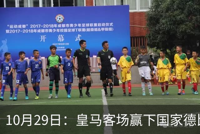 10月29日：皇马客场赢下国家德比，卡马文加却遭看台旗杆砸头，西甲已移交材料启动调查